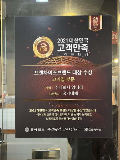 국가대패(군산나운점) 이미지