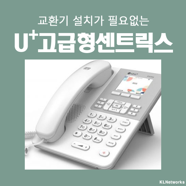 케이엘네트웍스 이미지