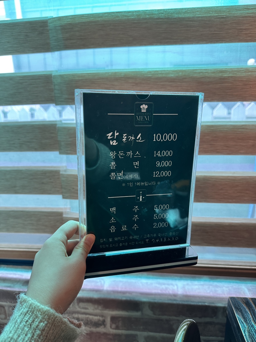 담돈까스 이미지