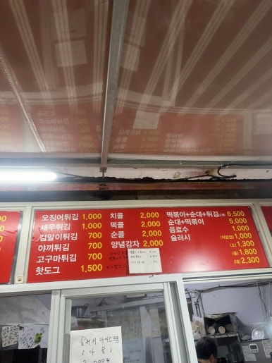 모두떡볶이닭강정 이미지