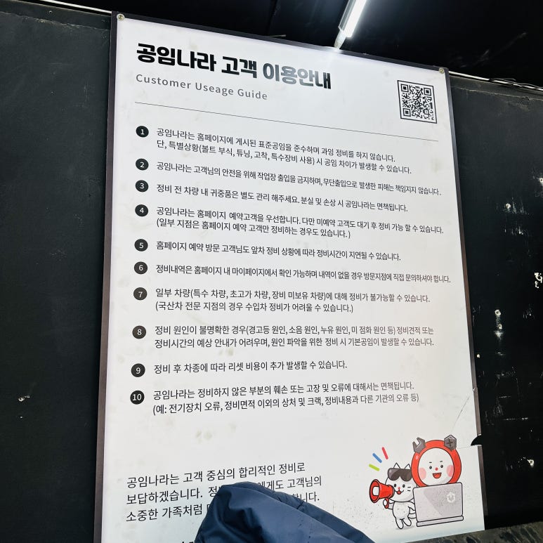 공임나라대구송현점 이미지