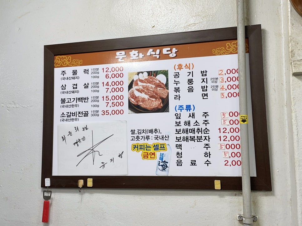 문화정육식당 이미지
