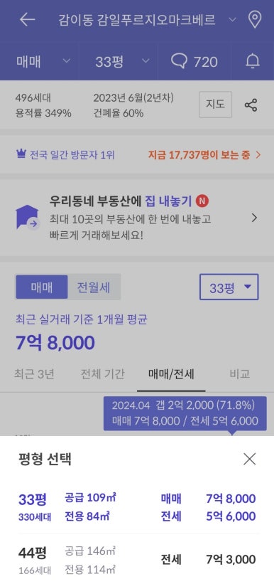감일주택관리 이미지