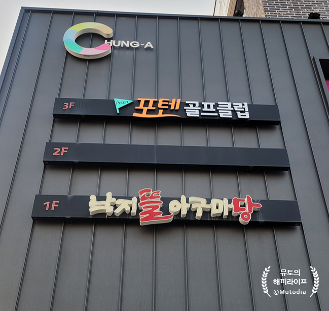 일품낙지아구 이미지