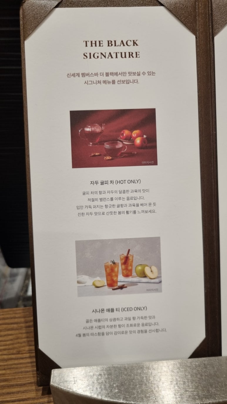 시그니처바(Signature BAR) 이미지