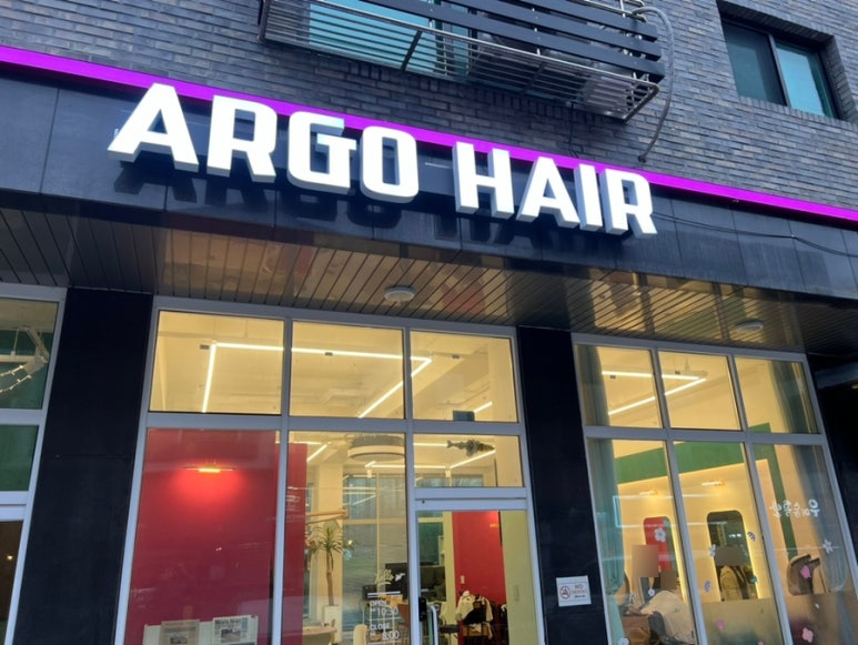 Argo Hair 아르고헤어 이미지