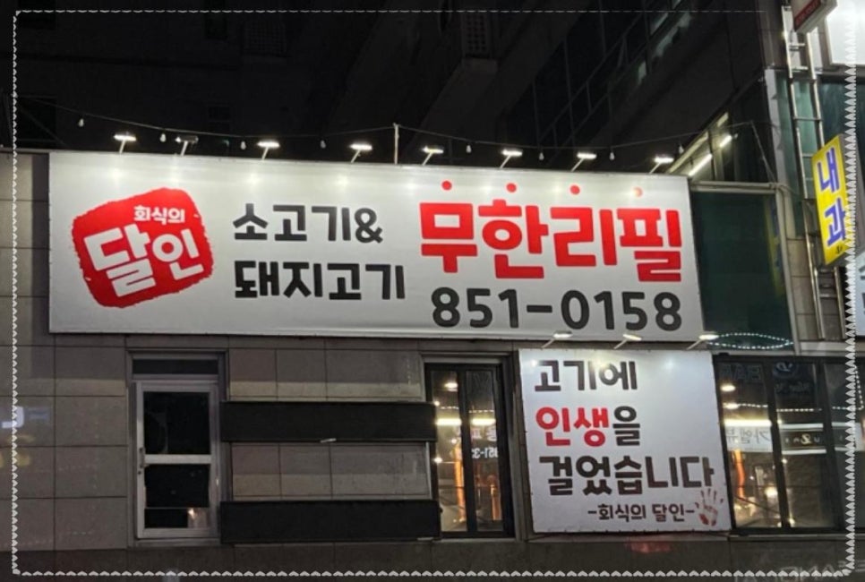 회식의달인 이미지