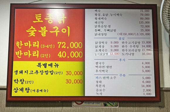 황칠 돼지한마리 이미지