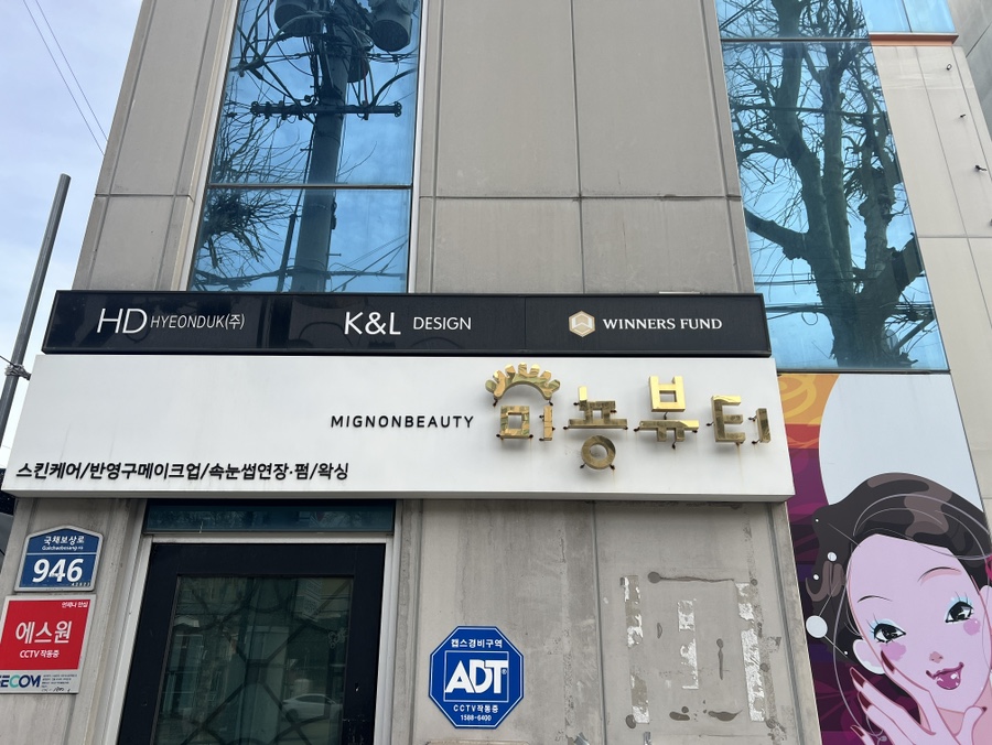 미뇽뷰티 이미지