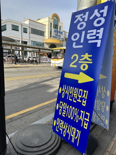 성실한인력철거 이미지