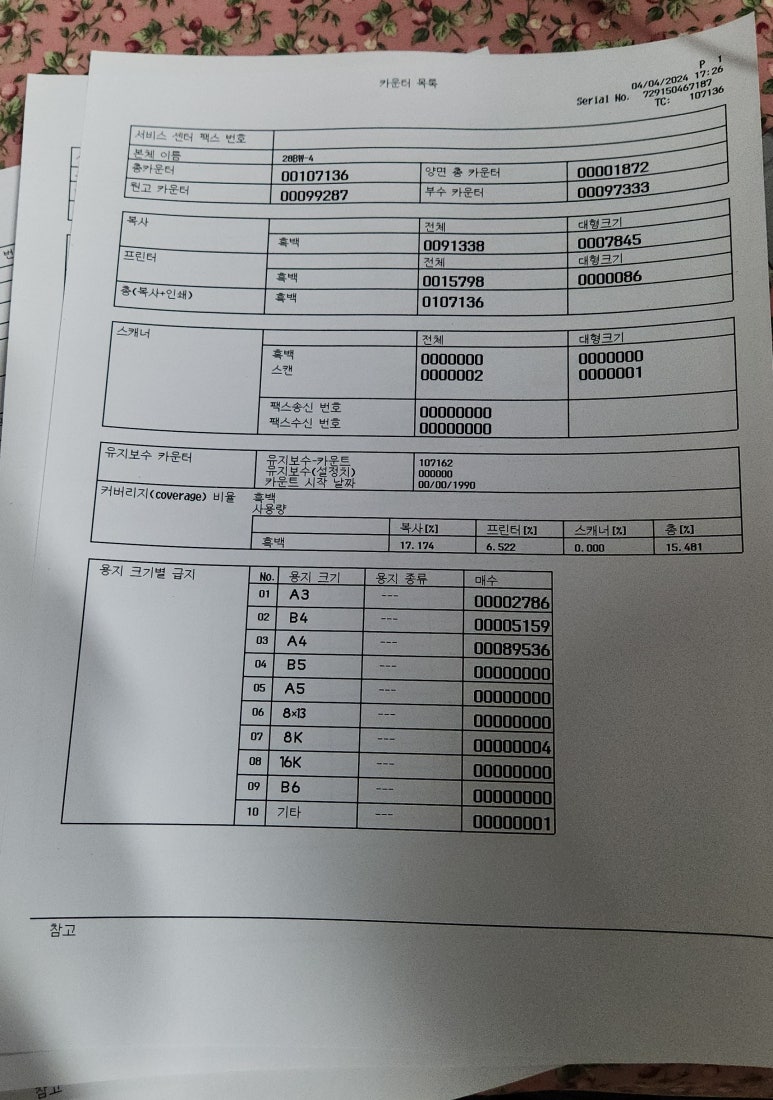 조은OA 이미지