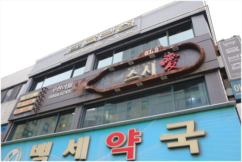 스시애 이미지