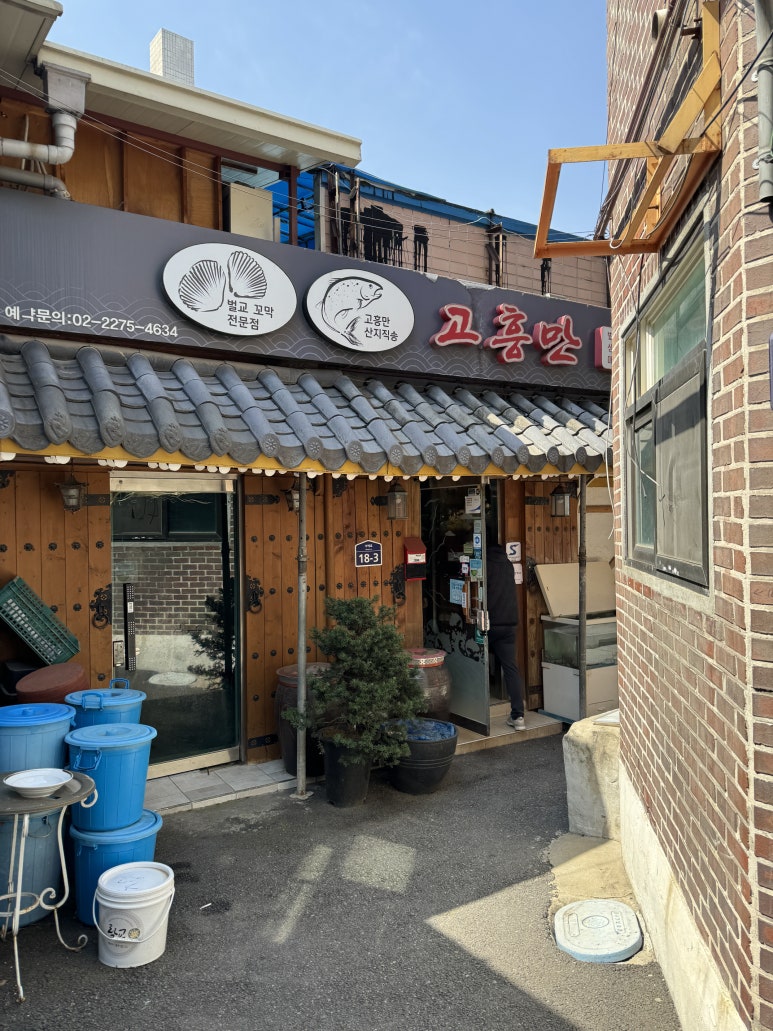 고흥만 사진 2