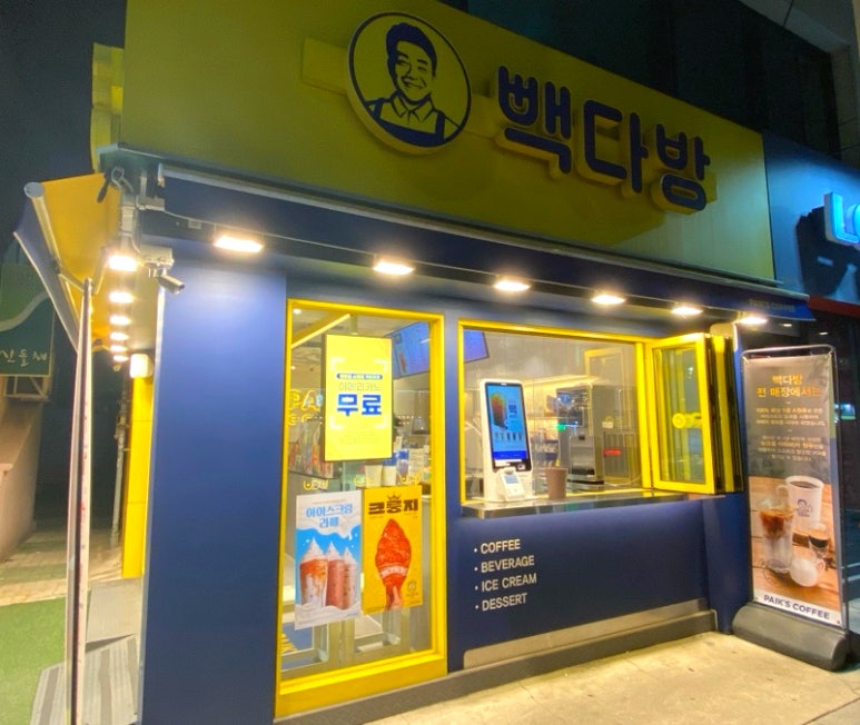 덕성다방 이미지