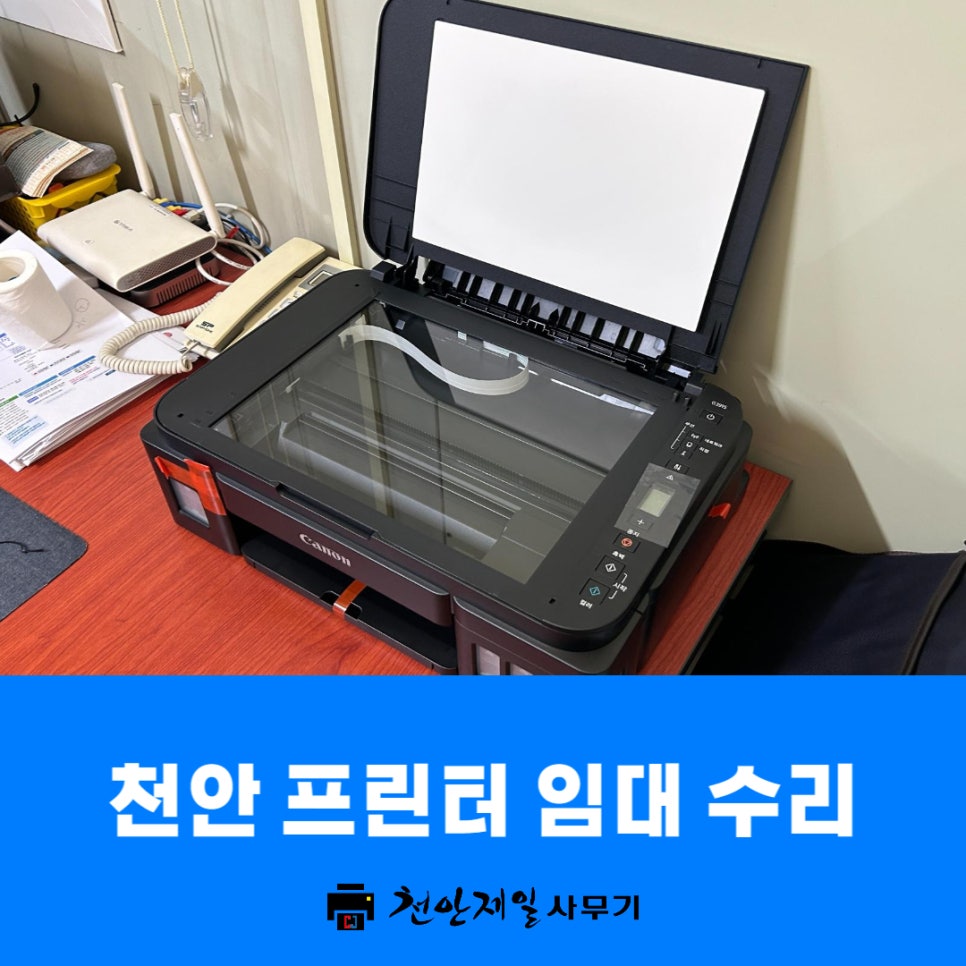 천안제일사무기 이미지