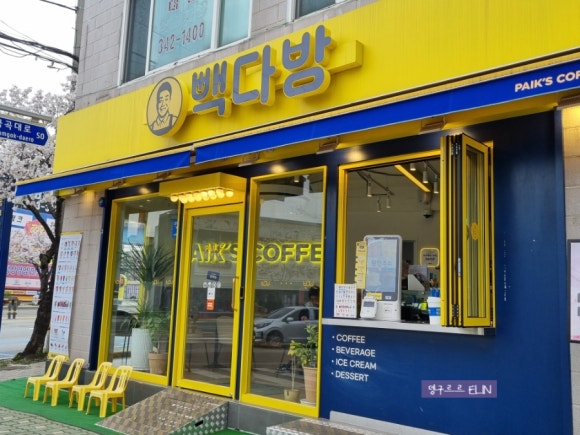 빙상다방 이미지