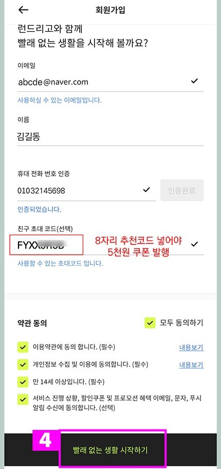 런드리9 이미지