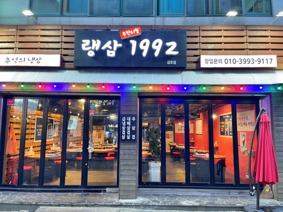 금호상회 이미지