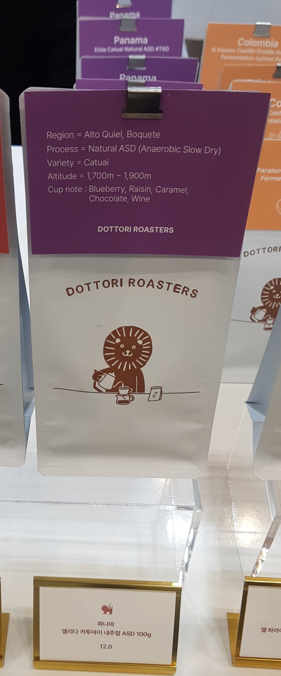 도토리 로스터스(DOTTORI ROASTERS) 이미지