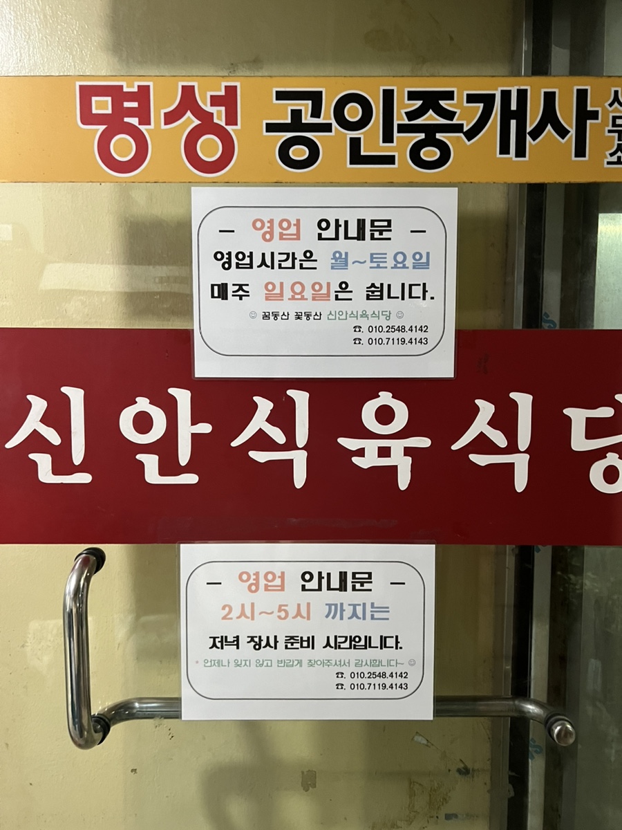궁전식육식당 이미지