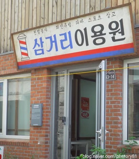 삼성이용원 이미지