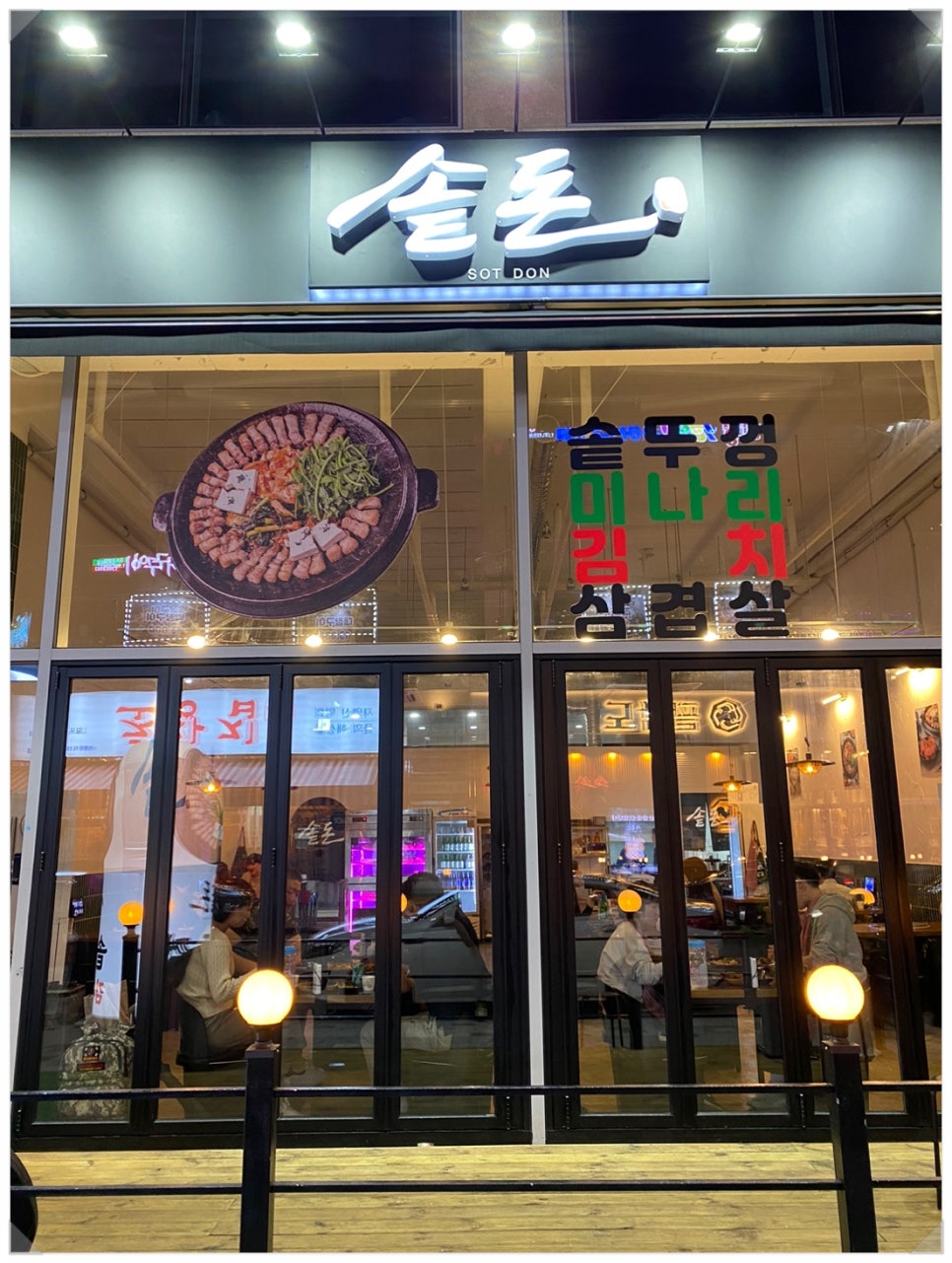 롯데리아김포 이미지