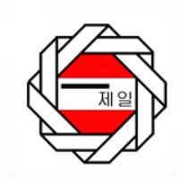 제일여자고등학교 이미지