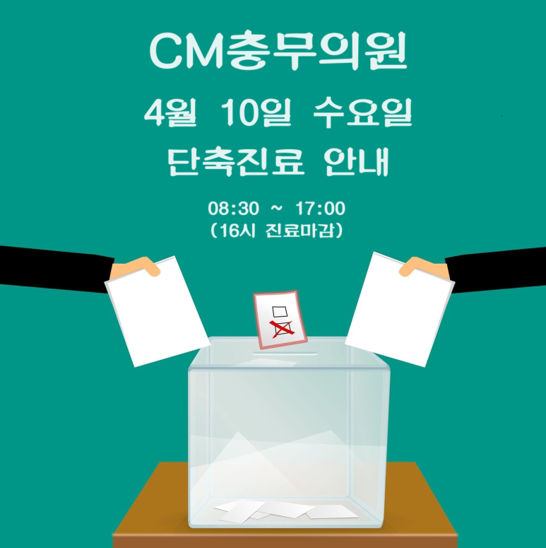 씨엠충무 이미지
