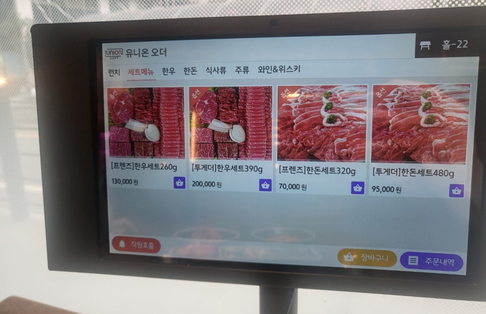 압구정육식당 이미지