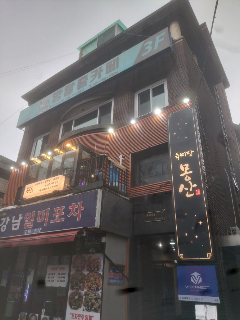 육미당 몽산 이미지