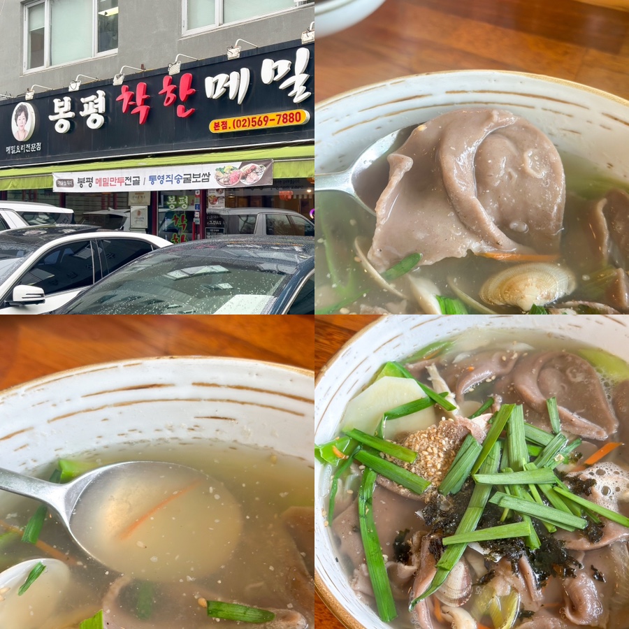 봉평착한메밀 이미지
