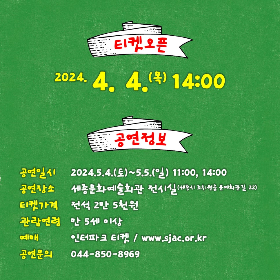 세종예술기획 이미지