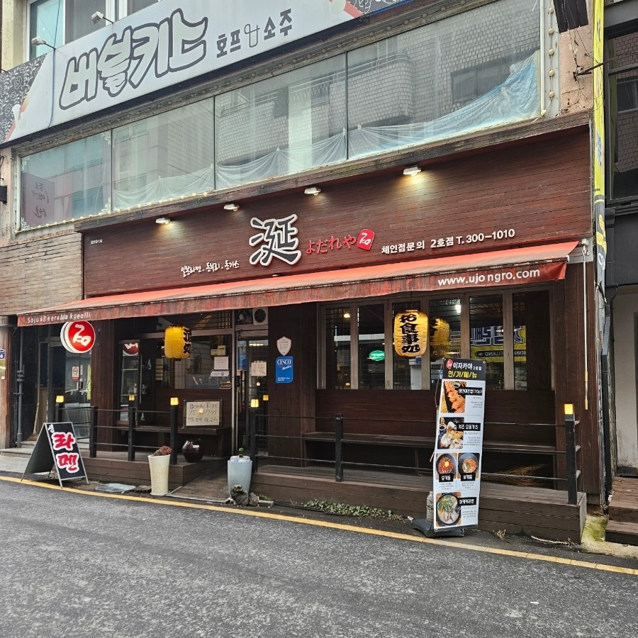 골목연 2호 이미지