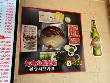 은평양꼬치 이미지