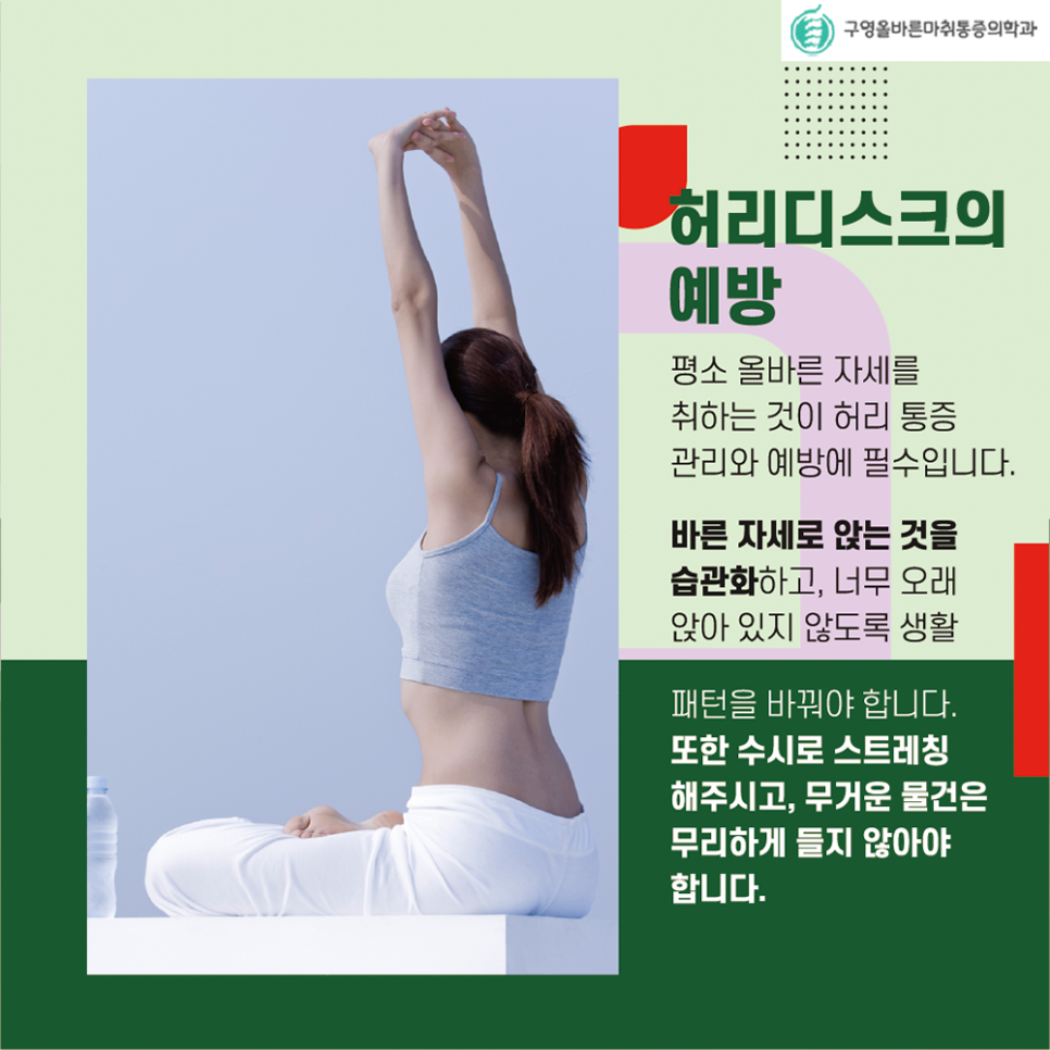 경희마취통증의학과의원 이미지