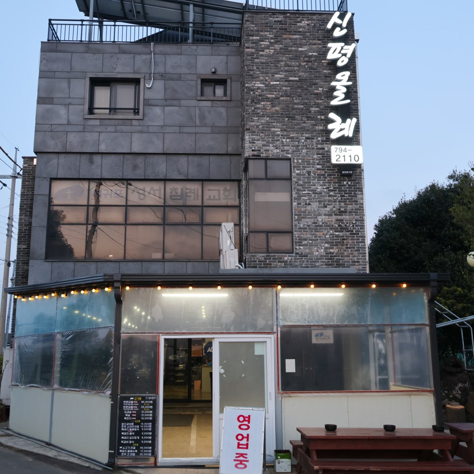 신평올레 이미지