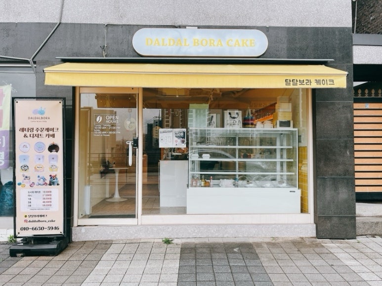 달달보라케이크 이미지
