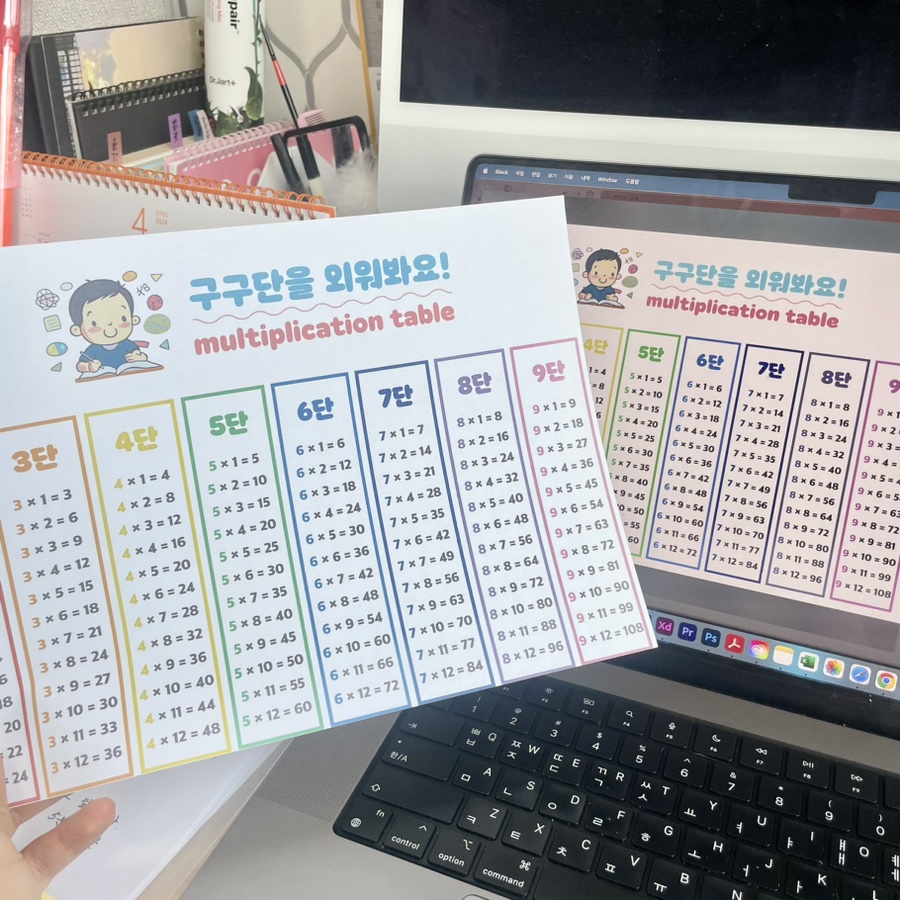디자이너의 초등학생 구구단표 인쇄 무료나눔 : 네이버 블로그