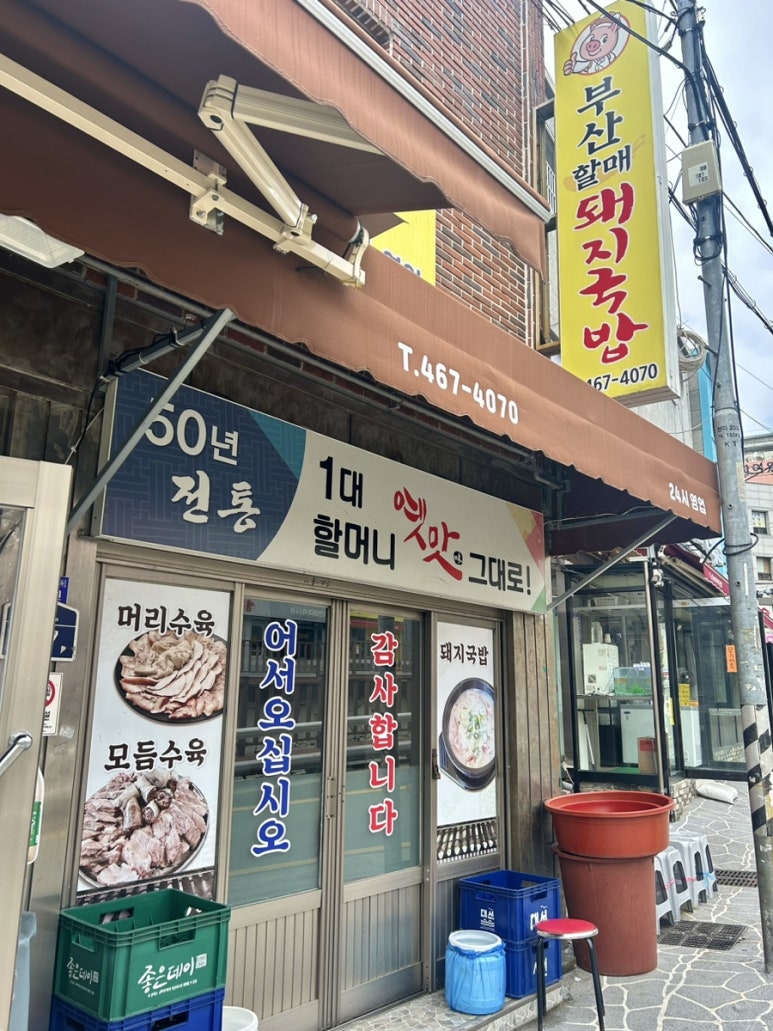 부산할매젓갈 이미지