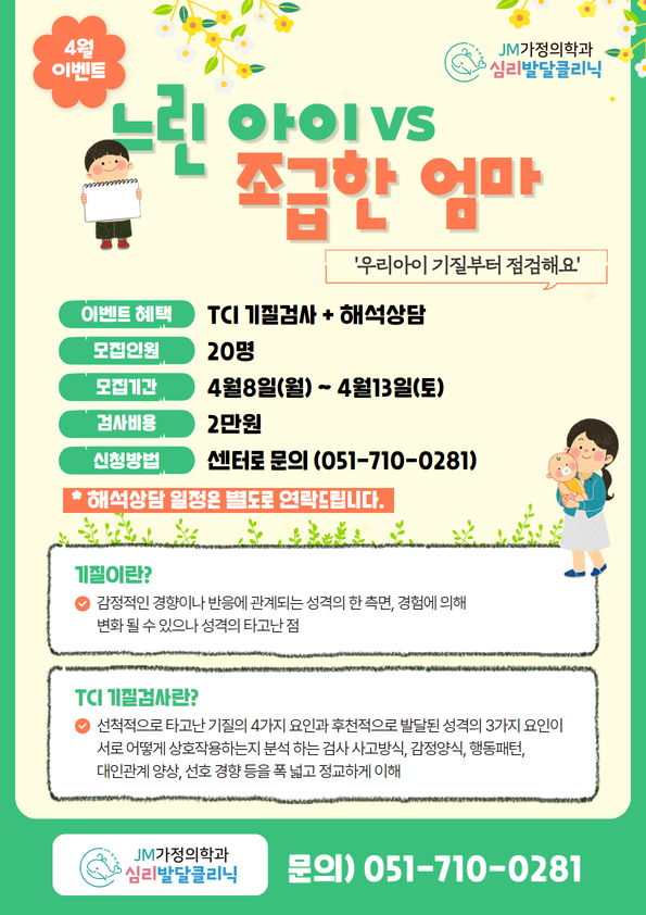 제이엠가정의학과의원 이미지
