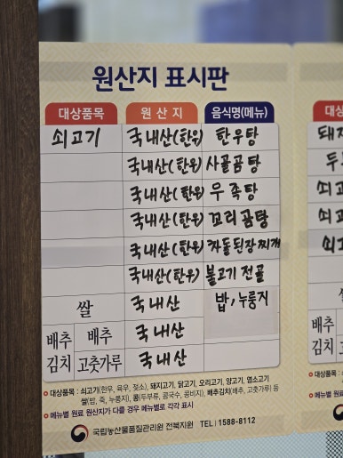 고창부안축협 한우명품관 이미지