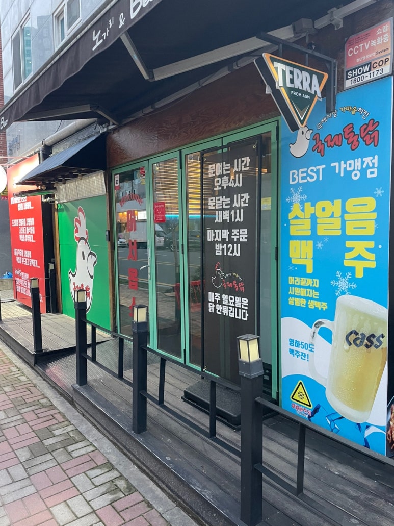 국제통닭 명지점 이미지