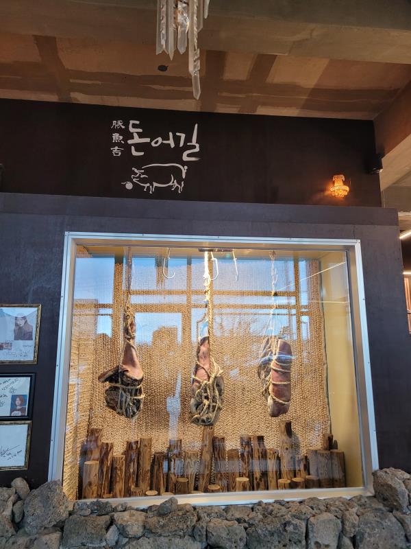 돈어길 이미지