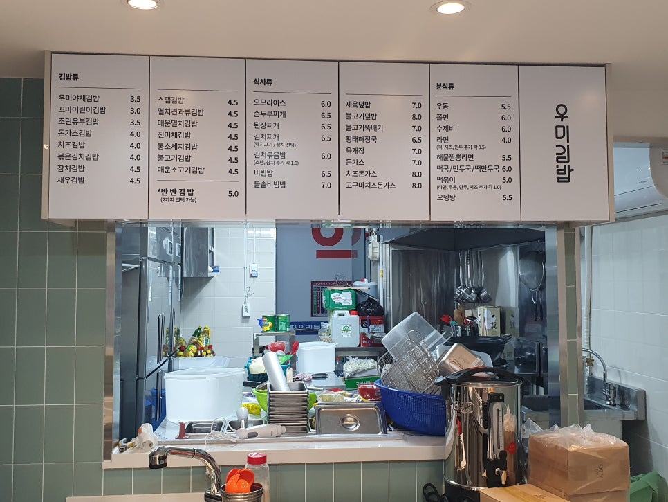 우미김밥 이미지