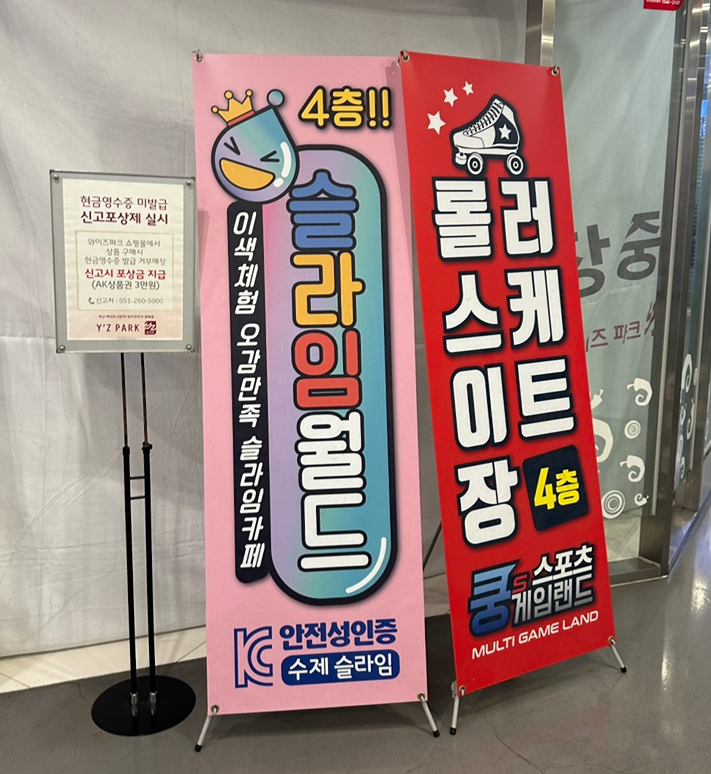 월드게임랜드 이미지