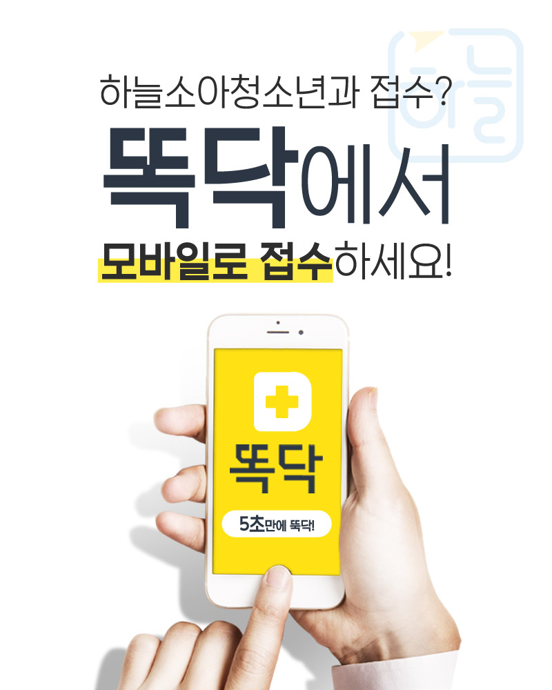 하늘소아청소년과의원 이미지