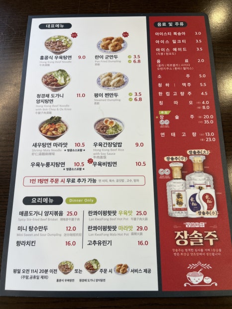 란콰이펑 누들 보라매공원점 이미지