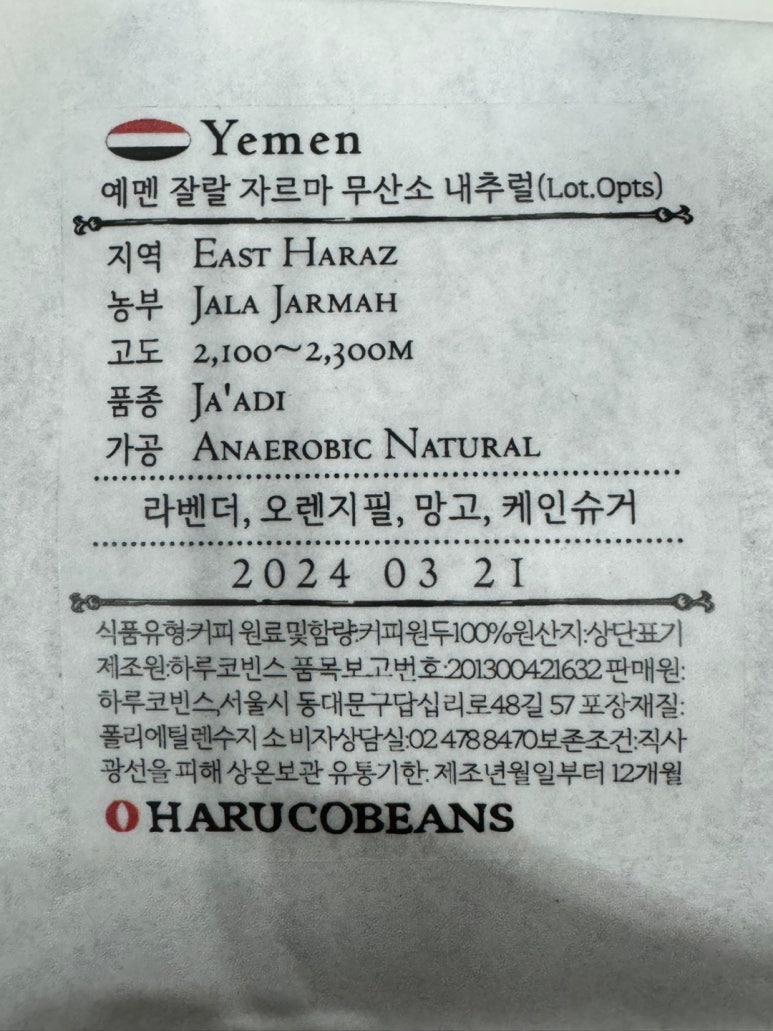 하루코빈스 이미지