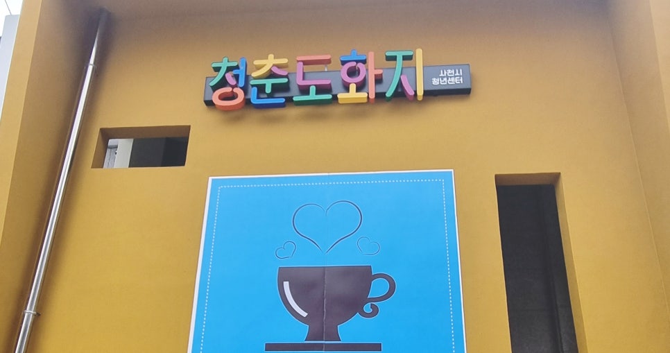 주식회사 삼천포 이미지