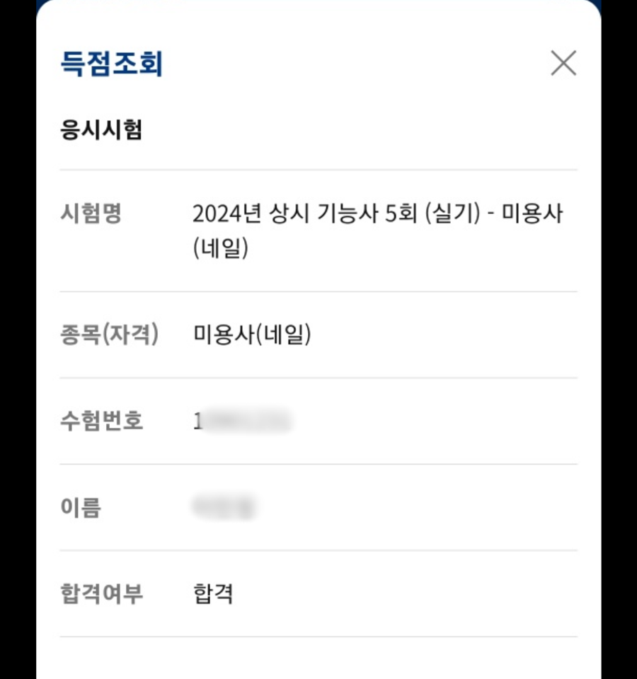 윤뷰티아카데미학원 이미지